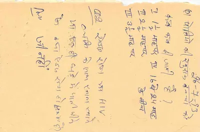Amer — India — tarjeta postal con sello y filigrana postal — Reverso