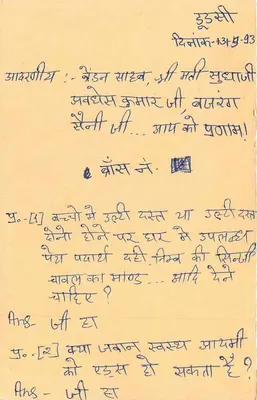 Carta postal de Jhansi — texto em hindi — editor não visível — Verso