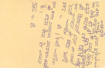 Carta postal indiana — resposta — editor não visível — Verso