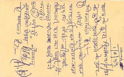 Carta postal de resposta — Índia — selo de 15 p. com tigre — texto em escrita devanagari — Verso