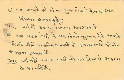 Jawahar Nagar — Jammu — cartão postal indiano com carimbo de 15 paise — Verso