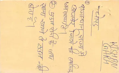 Carta postal de resposta de Kishanganj — selo de 15 p. com carimbo de Kishanganj — Verso