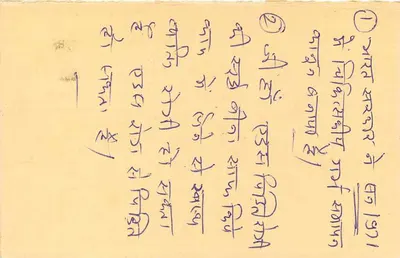 Reply Postcard — India — Tiger 15 p. — recipient in Sagar, Rajasthan — Back