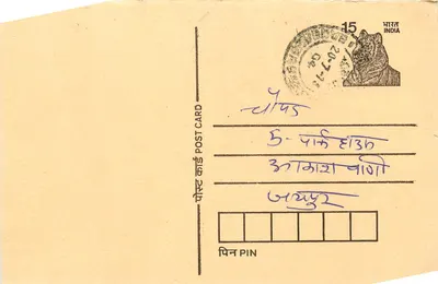Carta postal indiana — carimbo tigre 15 p. — datada 19-7-93