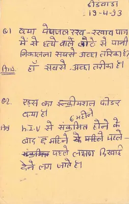 Ghazipur, Uttar Pradesh — carta postal resposta — India Post — Verso