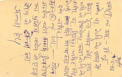 Mokalal - Nagaour — carta postal resposta com selo de tigre — editor não visível — Verso