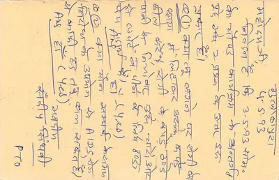 Cartolina indiana — testo manoscritto in scrittura devanagari — destinatario a Jaipur — Verso