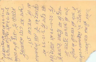 Carta postal indiana — texto em escrita devanagari — selo de 10 annas com carimbo — Verso
