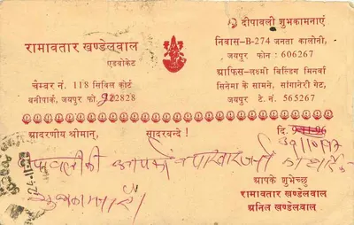 Jyotiba Phule Nagar — Indian postcard with stamp and postmark from Delhi, around 1972 — Back