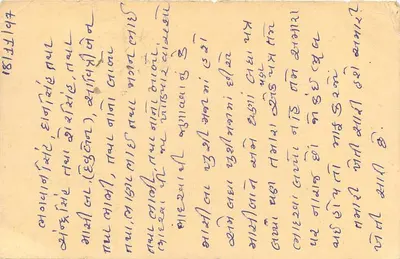 Carta postal indiana — texto em escrita devanagari — selo de 10 annas tigre — Verso