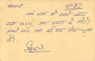 Rajasthan — carta postal datada 4/11/1927 — editor não visível — Verso