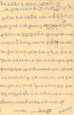 Carta postal indiana — texto em devanagari — enviada de Tonkrauh — Verso