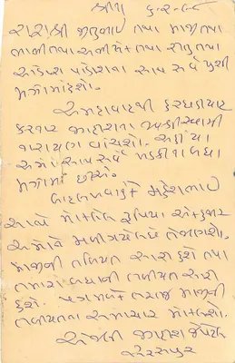 Ajmer — cartão postal datado de 11-2-1938 — editor desconhecido — Verso