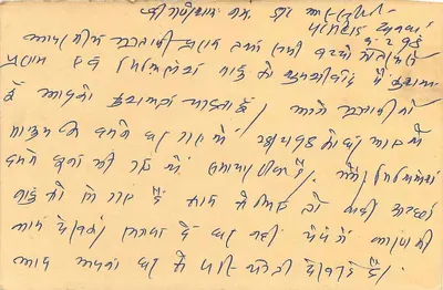 Jaipur — carta postal indiana com selos e escrita em escrita local — Verso