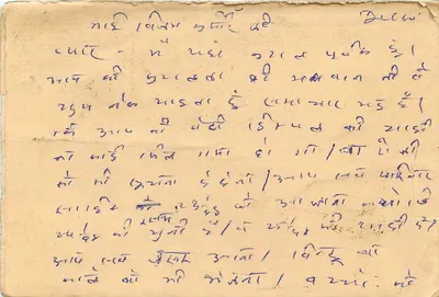 Carta postal de Delhi — texto em escrita devanagari — editor desconhecido — Verso