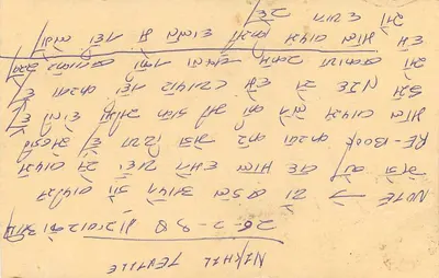Barmen, Índia — carta postal datada 15 de março de 1968 — editor não visível — Verso