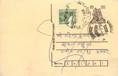 Carte postale indienne — texte en écriture devanagari — éditeur non visible