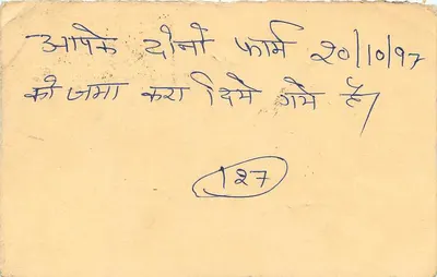 Jhunjhunu — Carta postal regular — India Post — Verso