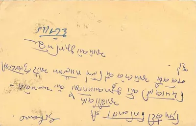 Gangaram Nagar — Delhi — carta postal com selos e carimbo — Verso