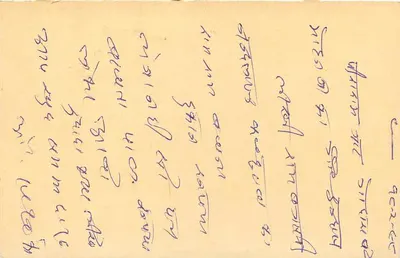 Nagaur, Índia — carta postal com selo de tigre — editor não visível — Verso