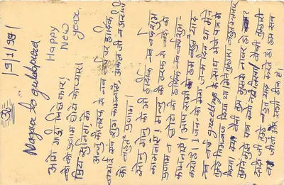 Cartolina postale da Nagpur a Gopalan, India — testo in hindi e inglese — Verso