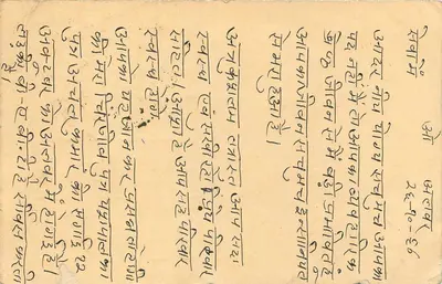 Jawahar Nagar Housing Board — Alwar — carta postal indiana com selo e carimbo — Verso