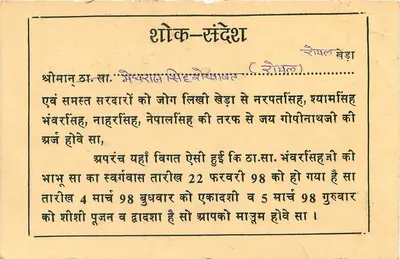 Shok-Sandesh — Shri Manu T.A. — editor não visível — Verso