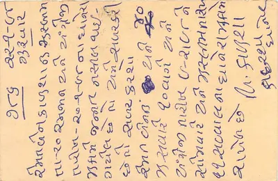 Jammu & Kashmir — cartão postal com selos e escrita em escrita local — editor não visível — Verso