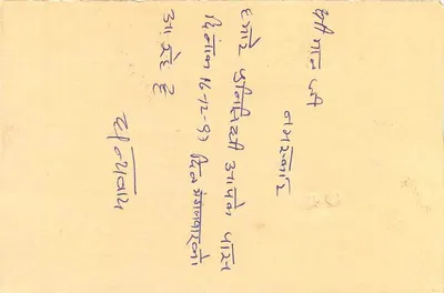 Aïmer H.O. — carta postal enviada em torno de 1932 — editor desconhecido, número de série não visível — Verso