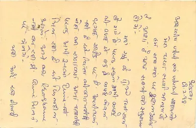 Jaunpur — carta postal indiana com texto em escrita devanagari — editor não visível — Verso