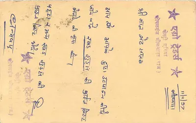 Antieke ansichtkaart uit India — stempels en postzegels — bestemd voor Radipura, Gujarat — Achterkant