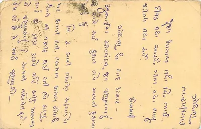 Kartka pocztowa indyjska — tekst w języku kannada — znak pocztowy 10 p. i znak nadruku 'MUMBAI' — odbiorca w Elganez, Stanach Zjednoczonych — Rewers