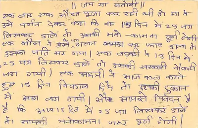 Aujmer H.O. — carta postal indiana com texto em devanagari — Verso