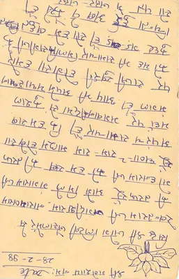 Antieke ansichtkaart uit India — tekst in devanagari-schrift — tijgerzegel en stempel van Jaipur — Achterkant