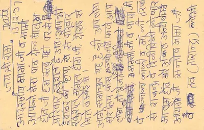 Indyjska kartka pocztowa — tekst w devanagari — wydawca 'POST CARD' i znaczek 10 p. z oznaczeniem 'S-12 D' (Srinagar) — Rewers