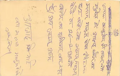 Carta postal indiana — selo tigre 15 p. — enviada de Duker (Duke) em 1962 — Verso