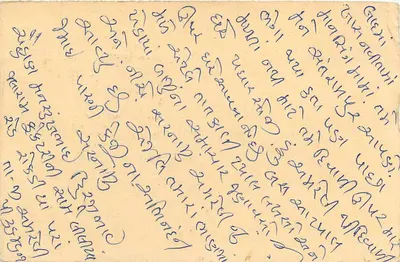 Carta postal indiana — texto em escrita local — selo de 10 annas e carimbo 'INDIA' — Verso