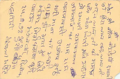 Carta postal de Chitorbhadra — Khoriya B.O. — Índia — 1922 — Verso