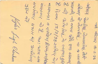 Cartão postal de Mevasgar B.O., Índia — editor não identificado, número de série não visível — Verso