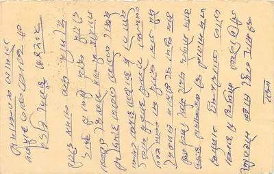 Antieke ansichtkaart uit India — handgeschreven tekst in devanagari-schrift — postzegel van 10 annas — Achterkant