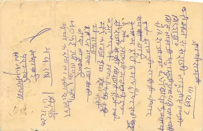 Bhilwara — carta postal indiana com selo e carimbo — Verso