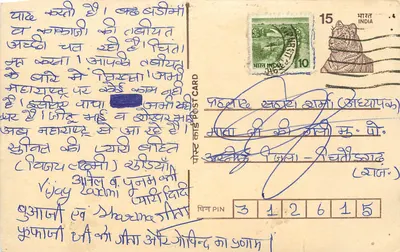 Gujarat - Correspondência em Gujarati — editor não identificado, número de série não visível