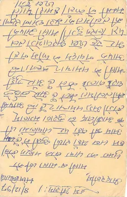 Indyjska kartka pocztowa — tekst w pismie devanagari — znaki 10 i 15 rupii — Rewers