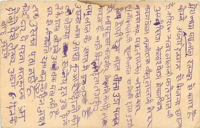 Carta postal indiana — selo de 15 annas com motivo tigre — destinatário em Pune — Verso