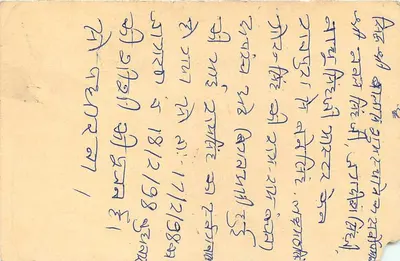 Kotputli - Jaipur - Índia — carta postal datada 1981, selos de 10 e 15 rupias — Verso