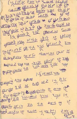 Cartão postal indiano — texto em escrita devanagari — selo e carimbo postal — Verso