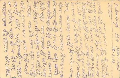 Cartolina indiana — testo in scrittura devanagari — destinata a Matha Garments, Jaipur — Verso