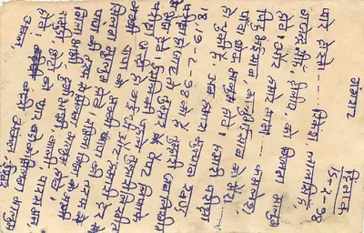 Chitradurga — carta postal indiana com selos e escrita em kannada — Verso