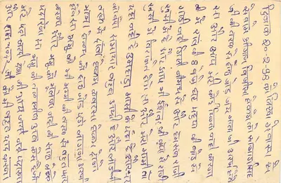 Carta postal indiana — texto em escrita devanagari — selo tigre 15 p. e obliteração — Verso