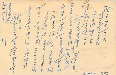 Carta postal enviada de Awar, Índia — texto em escrita devanagari — selo de 10 annas com carimbo — Verso